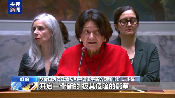 配资盈利网 安理会召开紧急会议，多国谴责以色列