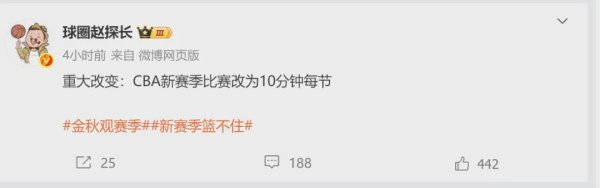 上海股票配资 CBA重大改变！比赛减少8分钟！乔尔杰维奇的建议，成真了！