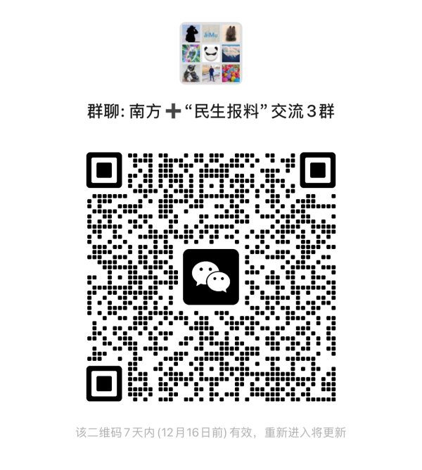 上海股票配资 茂名化州民生桥通车！村民骑车过新桥直呼“畅快”